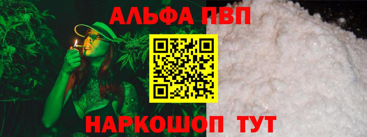 А ПВП крисы CK  купить  цена  Вход с VPN  Южноуральск  Alpha-PVP Соль  A-PVP СК КРИС 