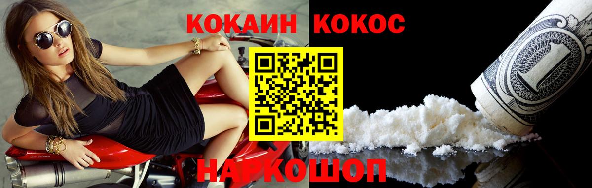 Южноуральск  COCAIN Fish Scale  КОКАИН Columbia  Вход с VPN 