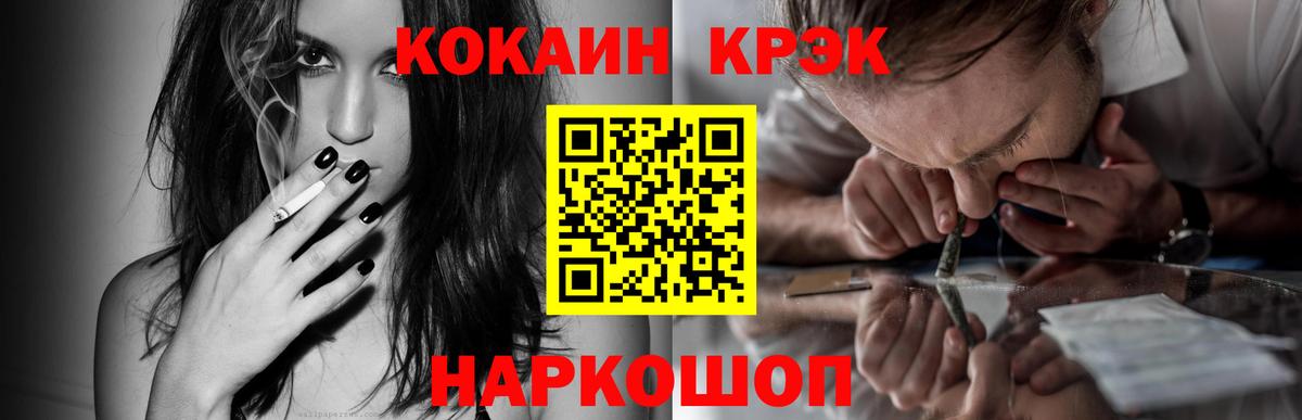КОКАИН 99% Южноуральск