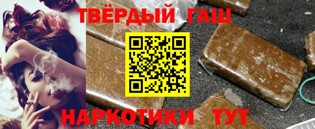ГАШИШ гашик Южноуральск