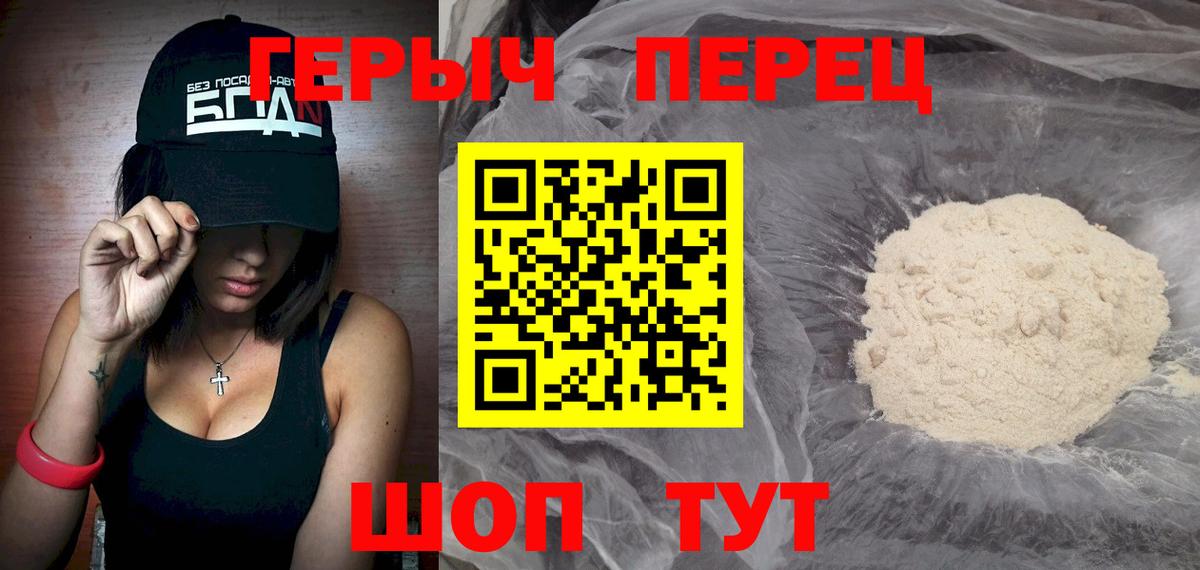 Южноуральск  Героин  Вход с VPN  Героин хмурый 