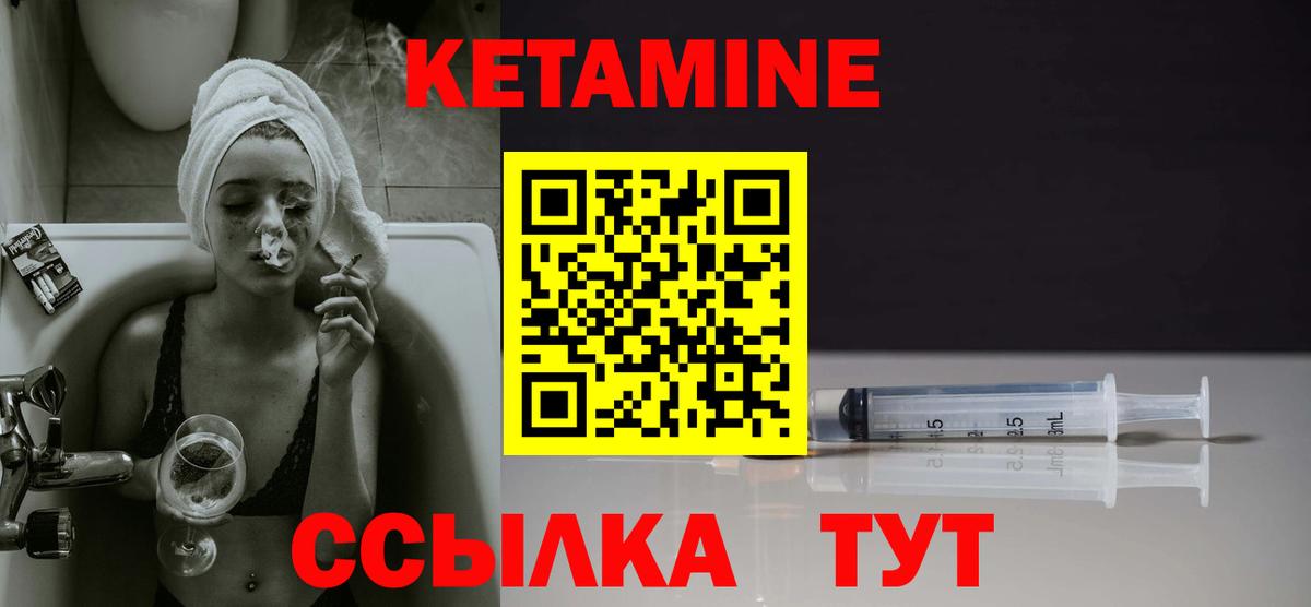 Кетамин VHQ Южноуральск