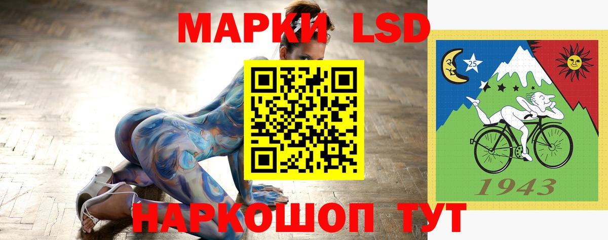 ЛСД экстази кислота Южноуральск