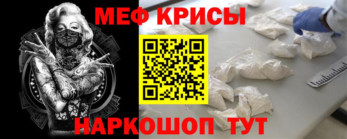 Южноуральск  Меф кристаллы    ONION  Меф  Вход с VPN  Мефедрон мука  дарнет шоп 