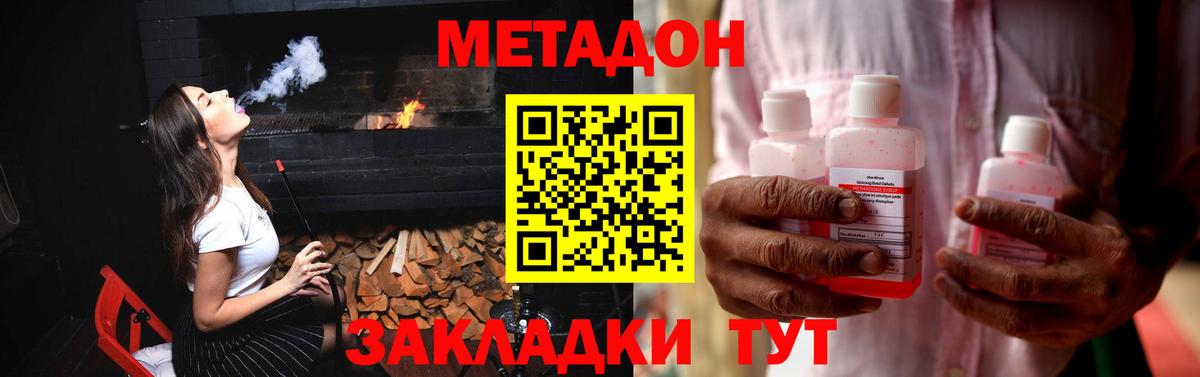Южноуральск  Метадон methadone  mega   Вход с VPN 