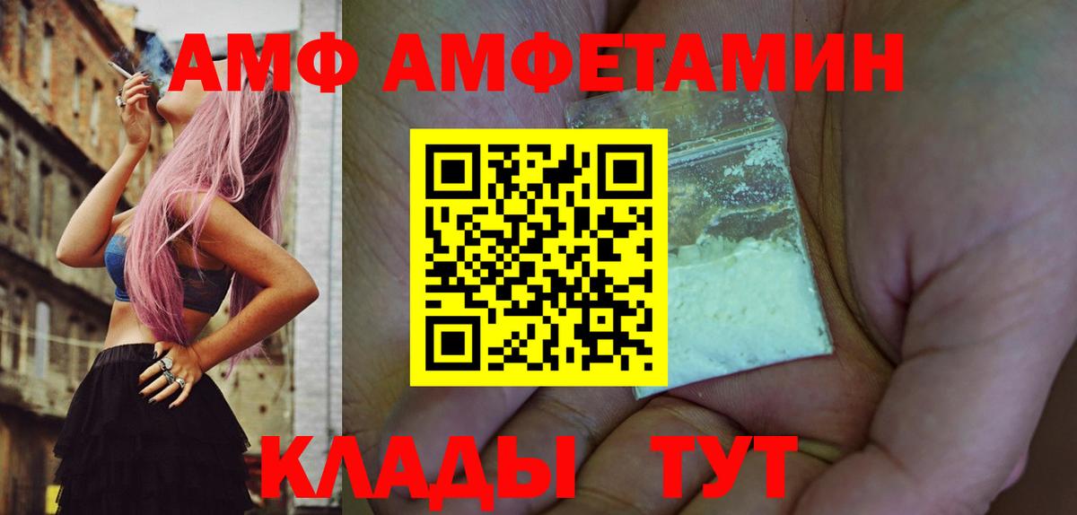 МЕТАМФЕТАМИН пудра Южноуральск