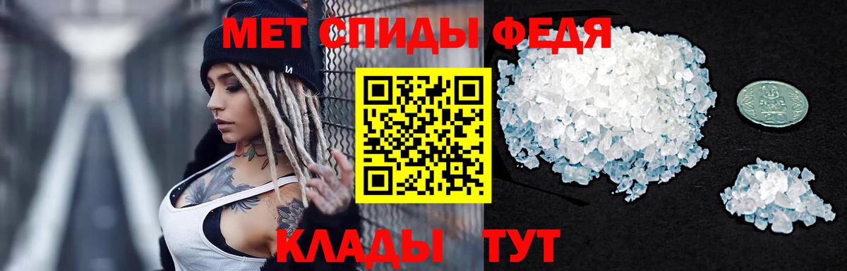 Южноуральск  Первитин кристалл  Вход с VPN  Первитин кристалл 