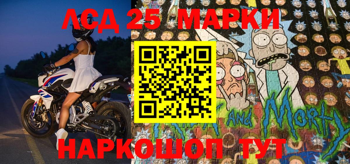 Марки 25I-NBOMe 1,5мг  Вход с VPN  Марки 25I-NBOMe 1,5мг  Южноуральск 