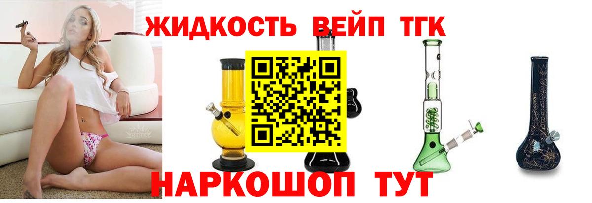 Южноуральск  ТГК THC oil  Вход с VPN  как найти закладки  Дистиллят ТГК жижа 