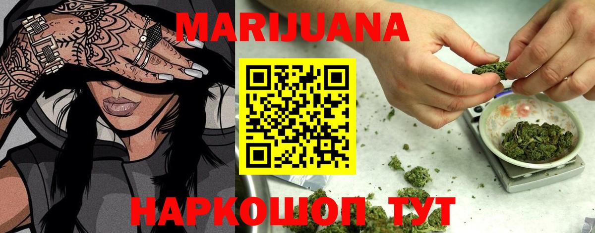 МАРИХУАНА VHQ  Каннабис THC 21%  Южноуральск  Вход с VPN  Бошки марихуана планчик  Каннабис конопля 